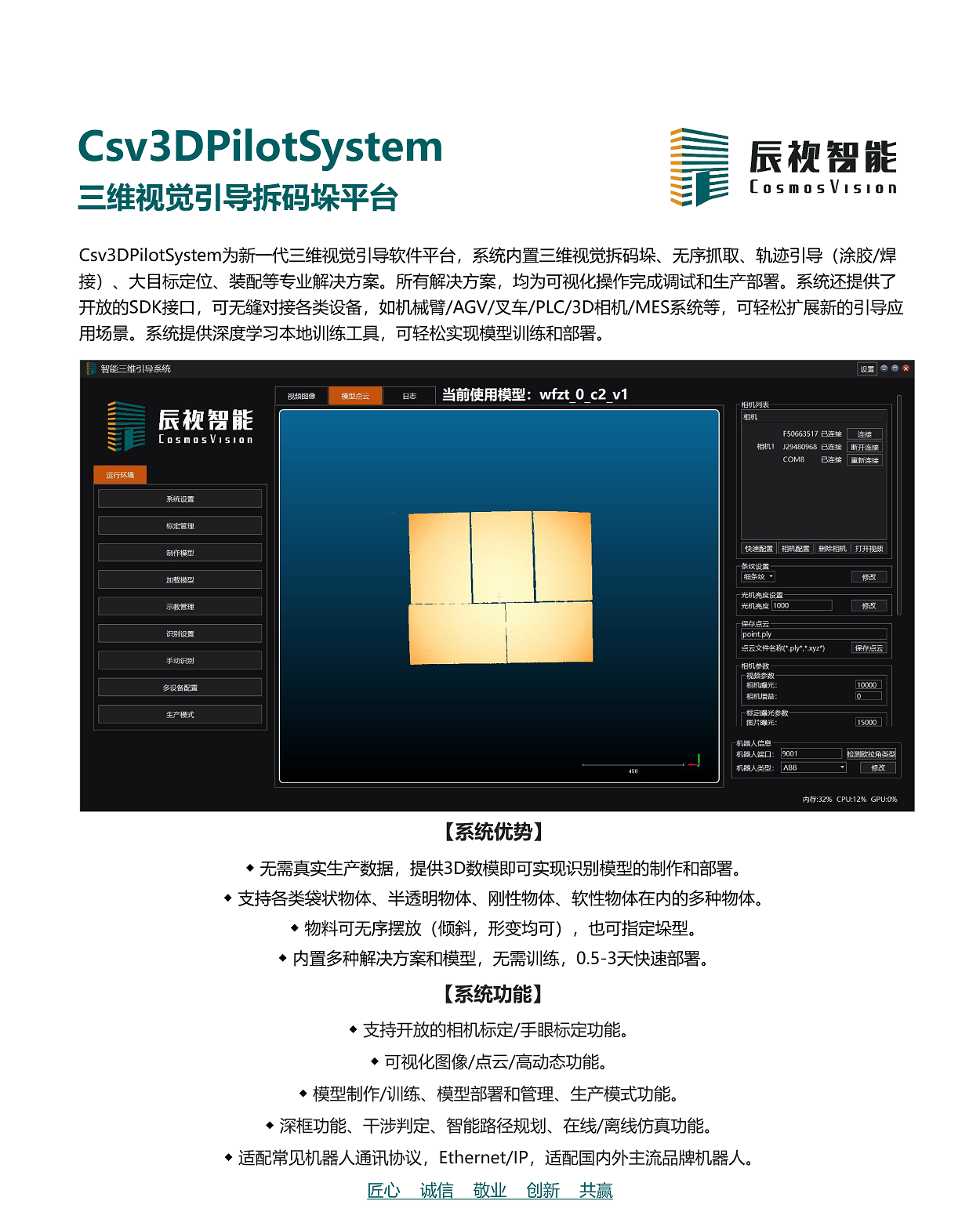 多纸箱混拆解决方案